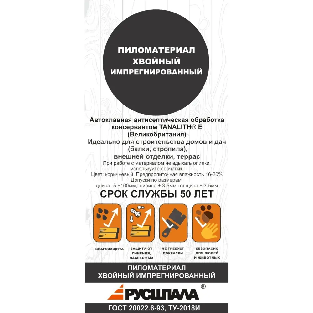 Фото 4 Брусок строганый импрегнированный 50x70x3000 мм хвоя Фото 4 Брусок строганый импрегнированный 50x70x3000 мм хвоя