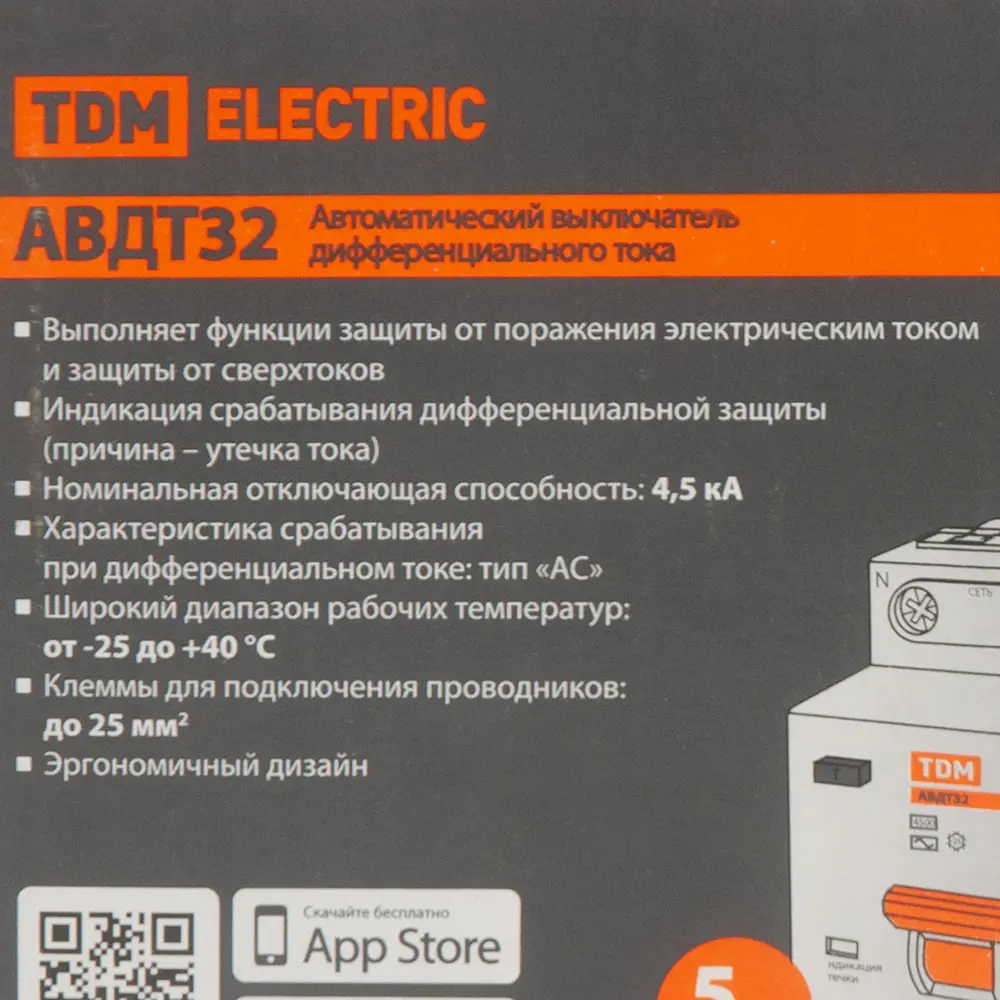 Фото 5 Дифференциальный автомат Tdm Electric АВДТ-32 1P N C10 A 30 мА 4.5 кА AC SQ0202-0501 Фото 5 Дифференциальный автомат Tdm Electric АВДТ-32 1P N C10 A 30 мА 4.5 кА AC SQ0202-0501