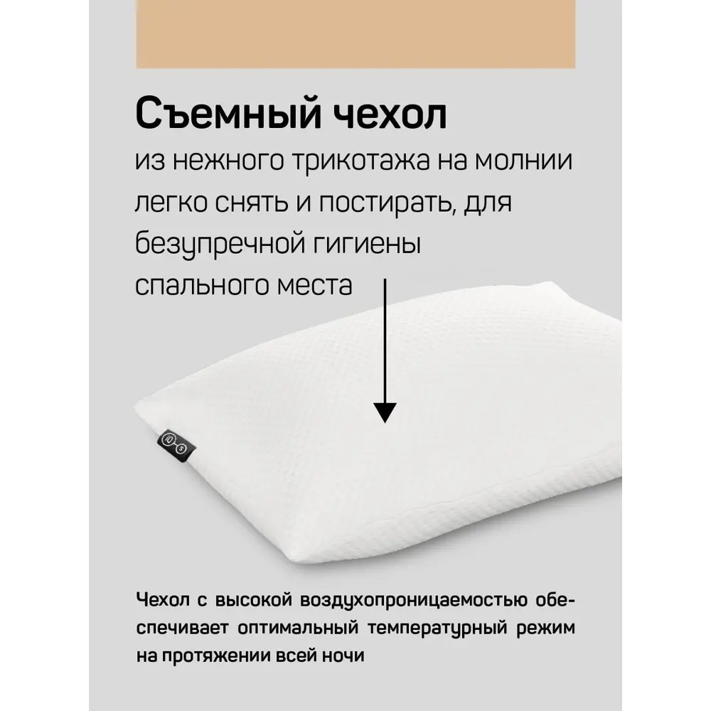 Фото 4 Подушка анатомическая IQ Sleep CC43X64XM, 43x64 см, пена с эффектом памяти Фото 4 Подушка анатомическая IQ Sleep CC43X64XM, 43x64 см, пена с эффектом памяти