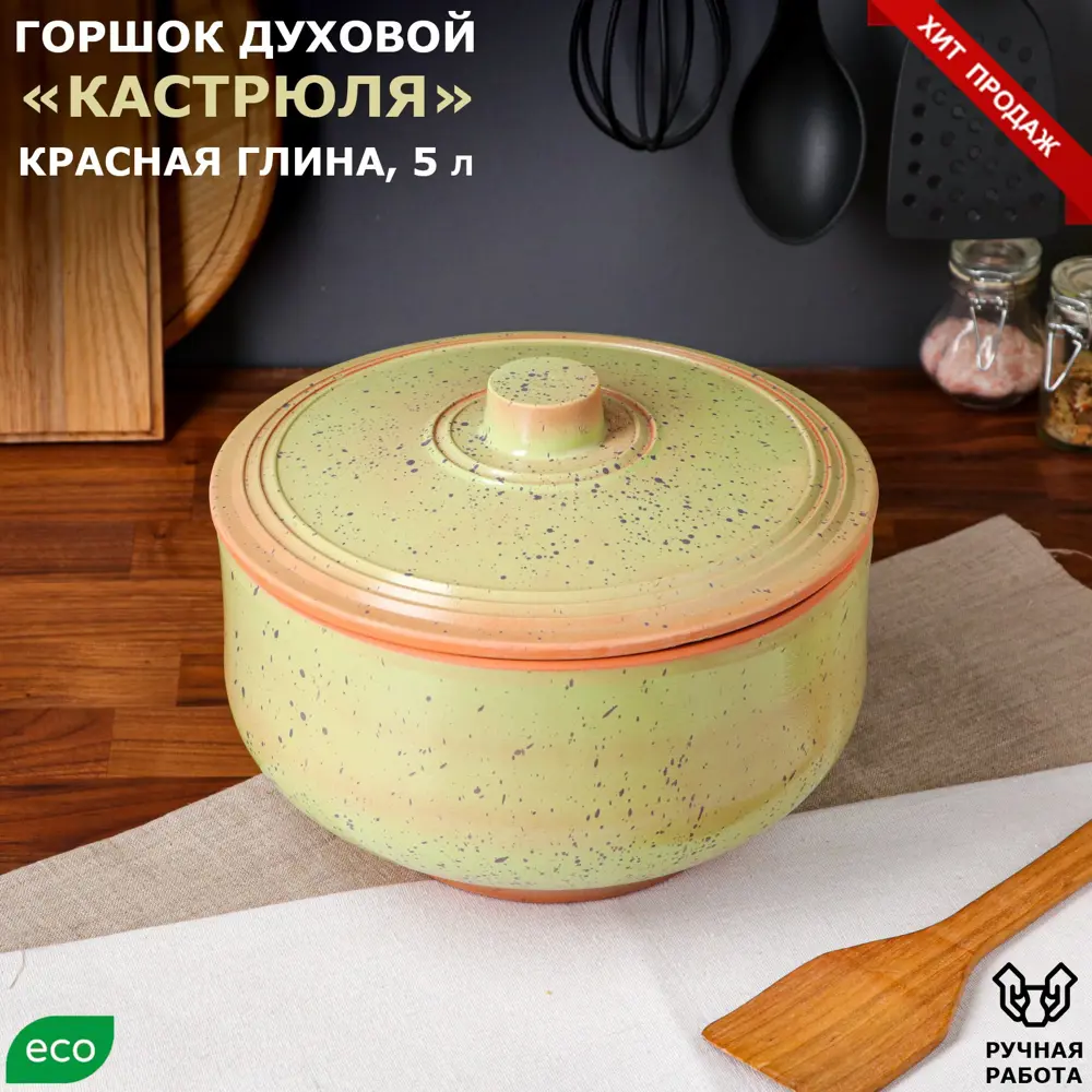 Фото 4 Горшок духовой "Кастрюля" зеленый 26x26x15 см 5 л Фото 4 Горшок духовой "Кастрюля" зеленый 26x26x15 см 5 л
