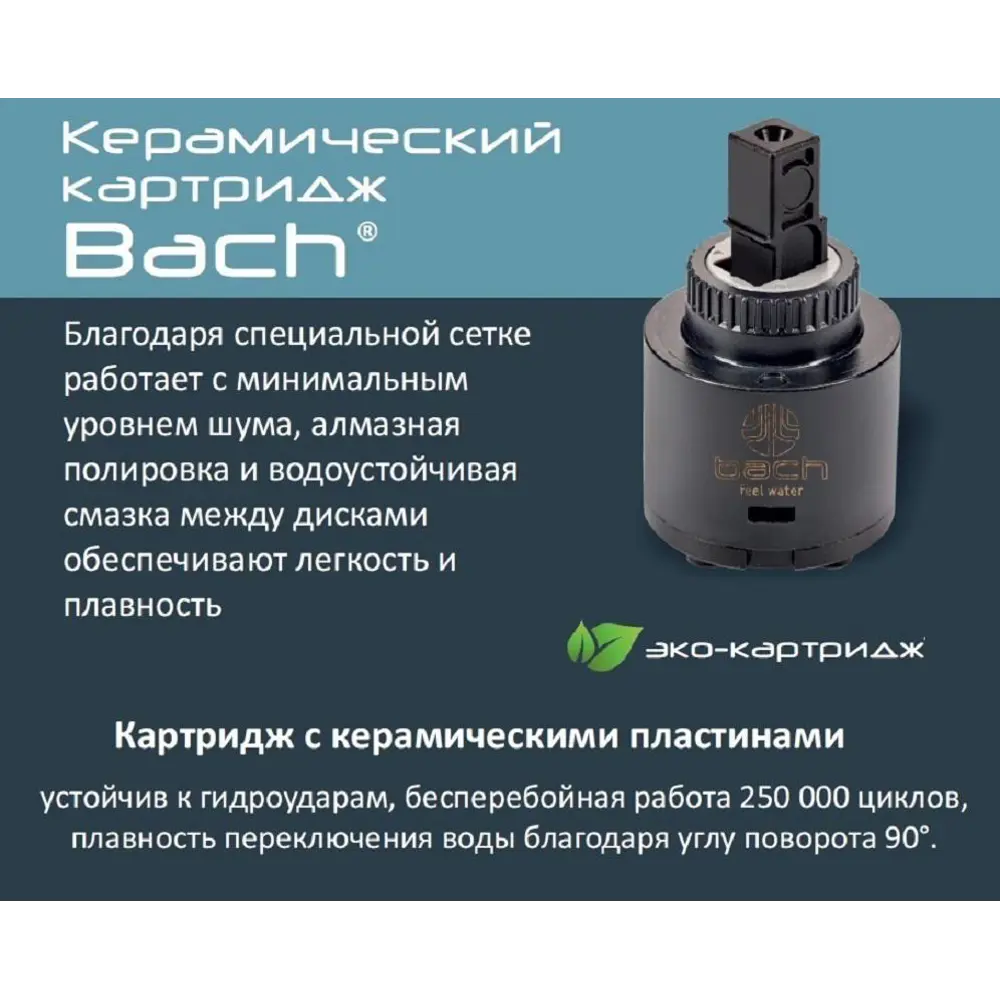 Фото 2 Смеситель для ванны BACH 07864 однорычажный цвет Черный, Хром Фото 2 Смеситель для ванны BACH 07864 однорычажный цвет Черный, Хром