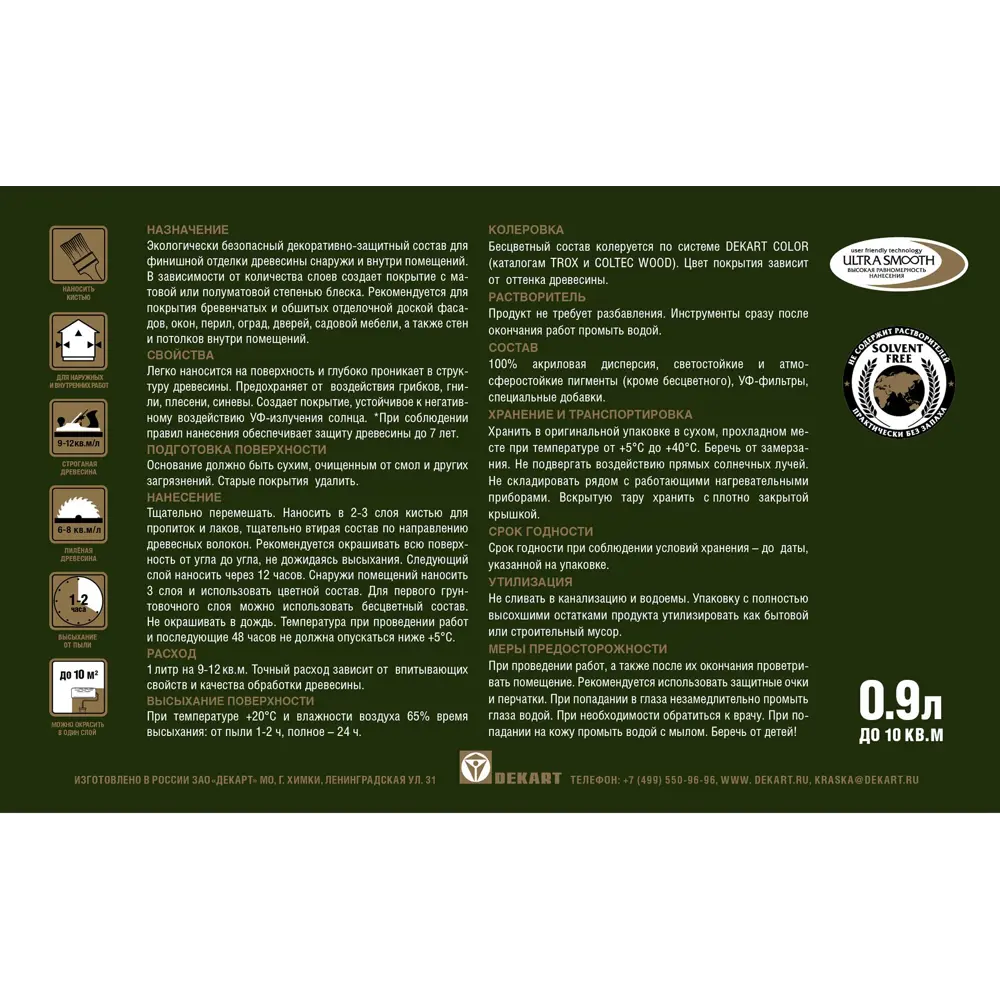Фото 3 Эко-лазурь Husky Siberian полуматовая цвет светлый дуб 0.9 л Фото 3 Эко-лазурь Husky Siberian полуматовая цвет светлый дуб 0.9 л