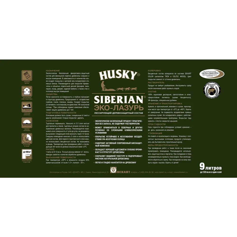 Фото 3 Эко-лазурь Husky Siberian полуматовая цвет светлый дуб 9 л Фото 3 Эко-лазурь Husky Siberian полуматовая цвет светлый дуб 9 л