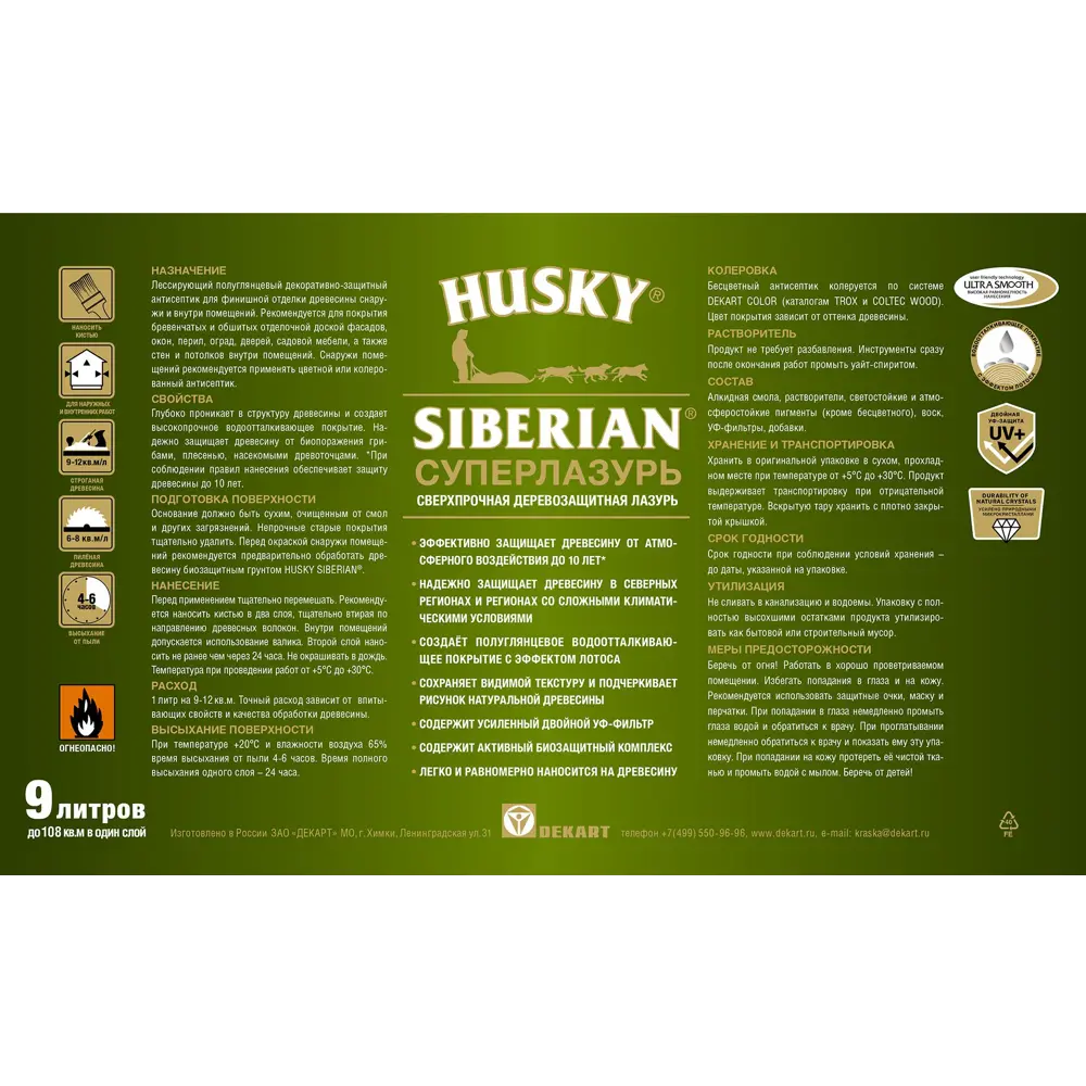 Фото 3 Лазурь для дерева Husky Siberian Суперлазурь цвет красное дерево 9 л Фото 3 Лазурь для дерева Husky Siberian Суперлазурь цвет красное дерево 9 л