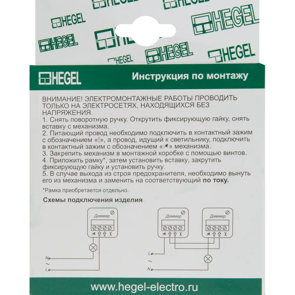 Фото 6 Диммер встраиваемый Hegel поворотно-нажимной цвет белый Фото 6 Диммер встраиваемый Hegel поворотно-нажимной цвет белый