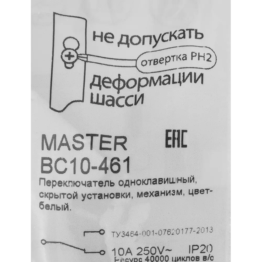 Фото 7 Переключатель встраиваемый Hegel Мастер 1 клавиша цвет белый Фото 7 Переключатель встраиваемый Hegel Мастер 1 клавиша цвет белый