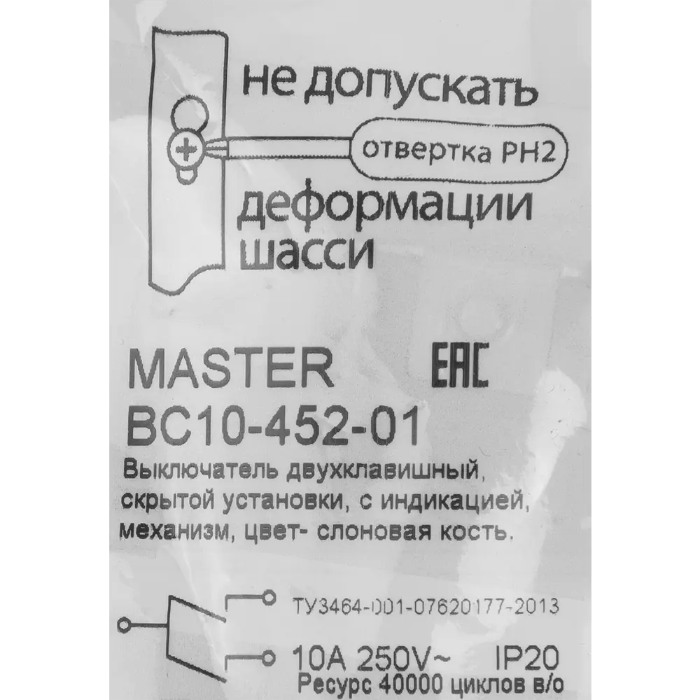 Фото 7 Выключатель встраиваемый Hegel Мастер 2 клавиши с индикатором цвет слоновая кость Фото 7 Выключатель встраиваемый Hegel Мастер 2 клавиши с индикатором цвет слоновая кость