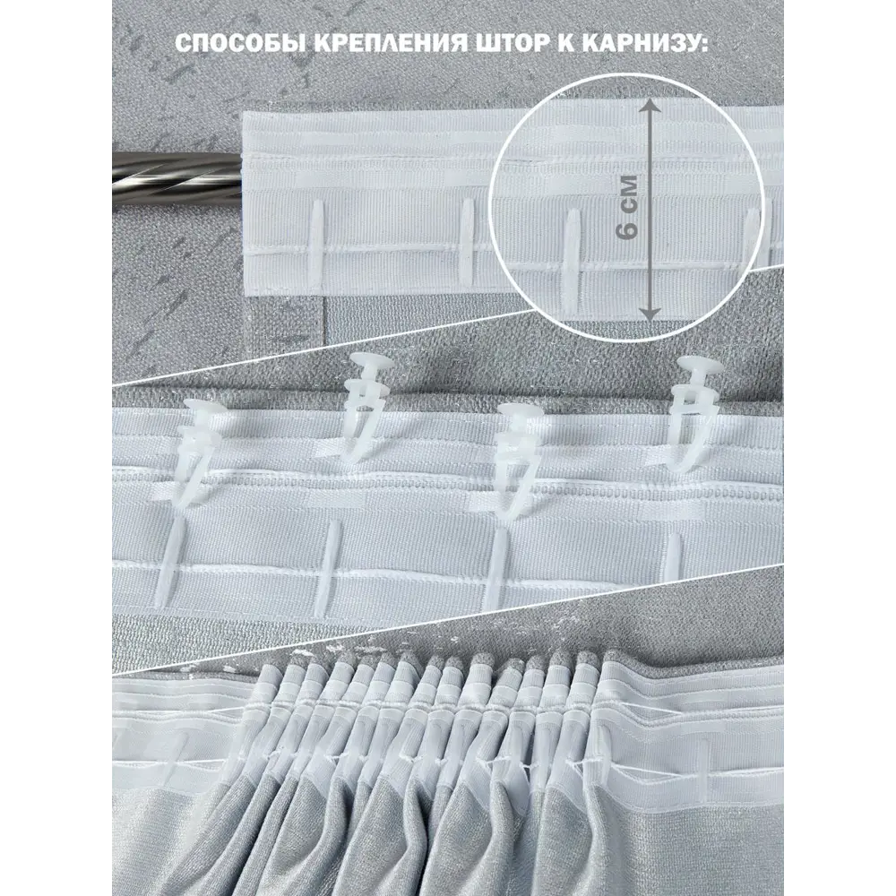 Фото Комплект штор на шторной ленте Делис 400х270 см цвет темно-серый Фото Комплект штор на шторной ленте Делис 400х270 см цвет темно-серый