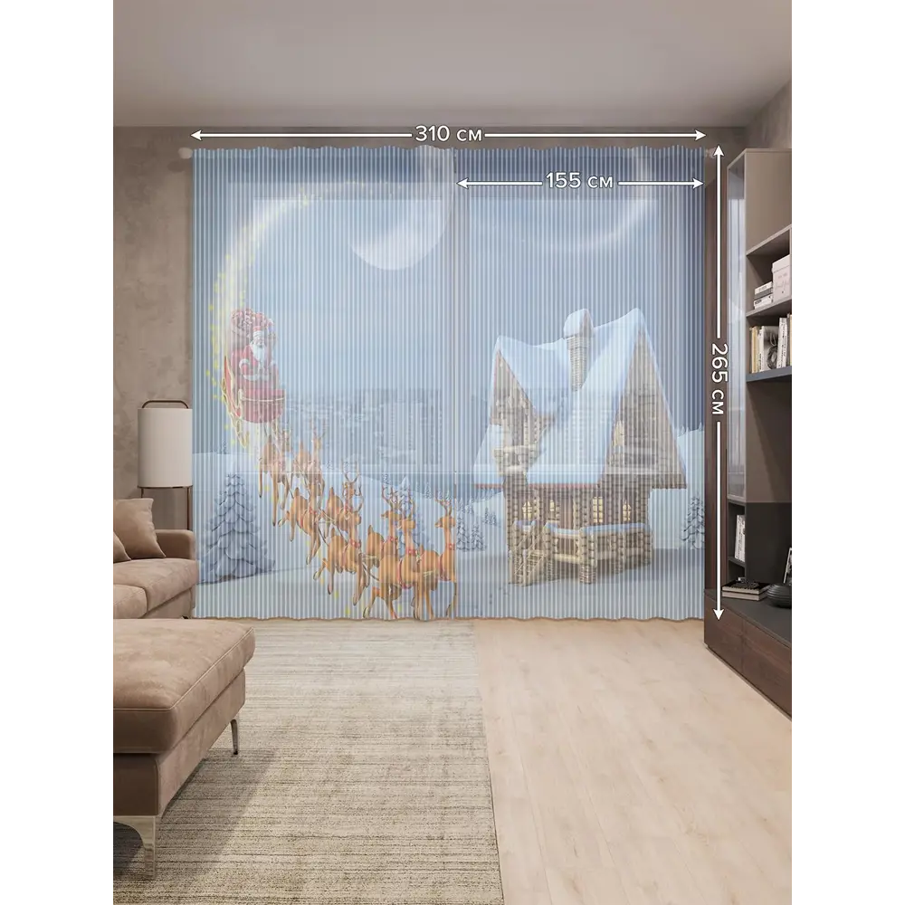 Фото 3 Тюль на шторной ленте для кухни Прибытие Санты 155х265 см цвет коричневый Фото 3 Тюль на шторной ленте для кухни Прибытие Санты 155х265 см цвет коричневый