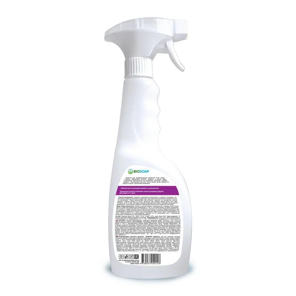 Фото Пятновыводитель BIOSOAP 9130675 0.75 л Фото Пятновыводитель BIOSOAP 9130675 0.75 л