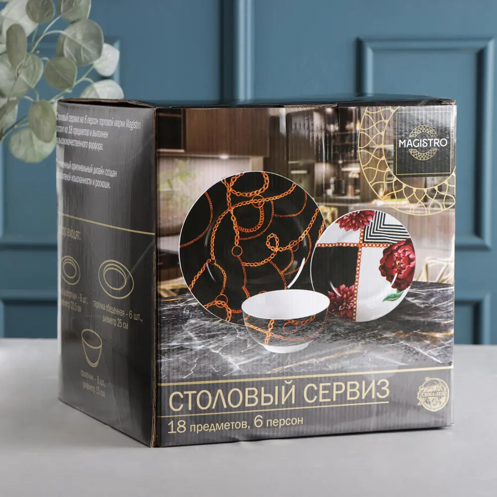 Фото 5 Набор тарелок Magistro фарфор цвет разноцветный 5204487 Фото 5 Набор тарелок Magistro фарфор цвет разноцветный 5204487