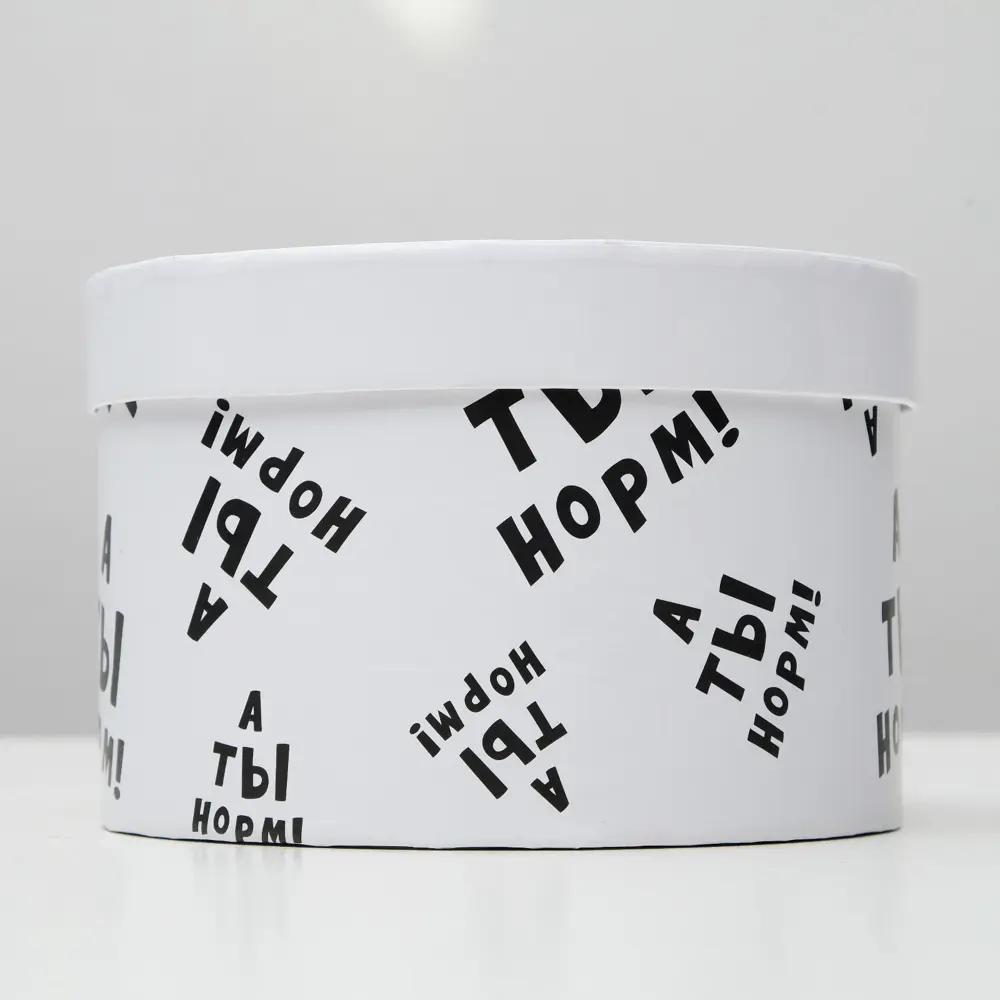 Фото 3 Подарочная коробка с приколами "А ты норм!" круглая 15x15x10 см Фото 3 Подарочная коробка с приколами "А ты норм!" круглая 15x15x10 см