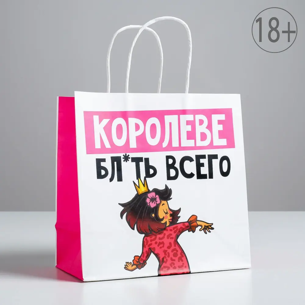 Фото Пакет подарочный Simaland «Королеве» 22x22x11 см Фото Пакет подарочный Simaland «Королеве» 22x22x11 см