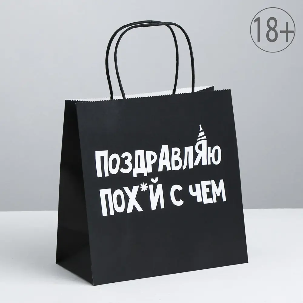 Фото Пакет подарочный Simaland «Поздравляю» 22x22x11 см Фото Пакет подарочный Simaland «Поздравляю» 22x22x11 см