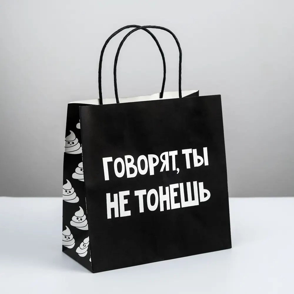 Фото Пакет подарочный Simaland «Ты не тонешь» 22x22x11 см Фото Пакет подарочный Simaland «Ты не тонешь» 22x22x11 см