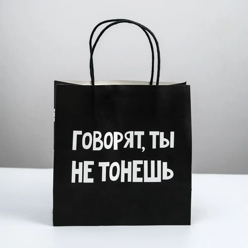 Фото 2 Пакет подарочный Simaland «Ты не тонешь» 22x22x11 см Фото 2 Пакет подарочный Simaland «Ты не тонешь» 22x22x11 см