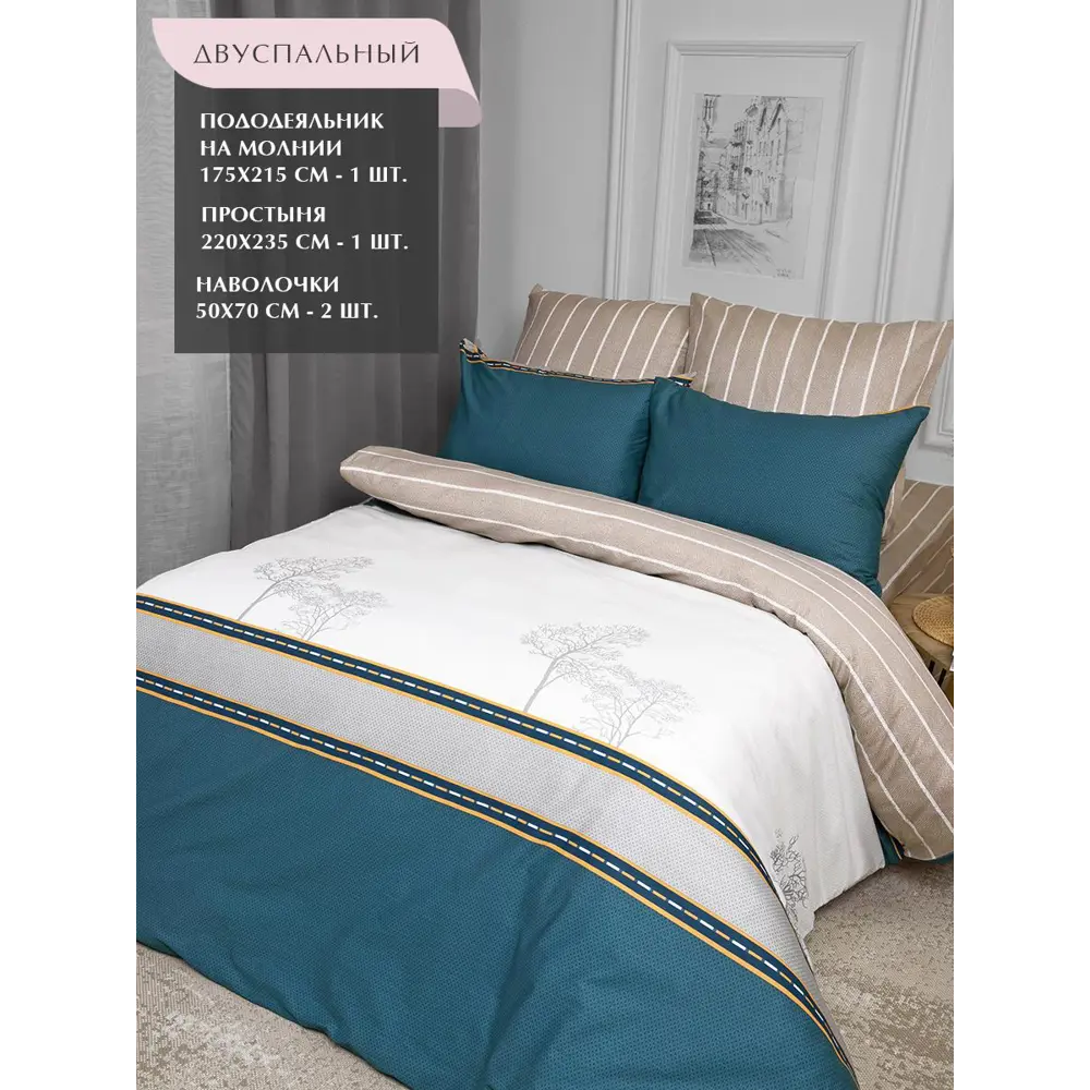 Фото 2 Комплект постельного белья La Notta CH1042/157LN, двуспальный, сатин, цвет зеленый Фото 2 Комплект постельного белья La Notta CH1042/157LN, двуспальный, сатин, цвет зеленый