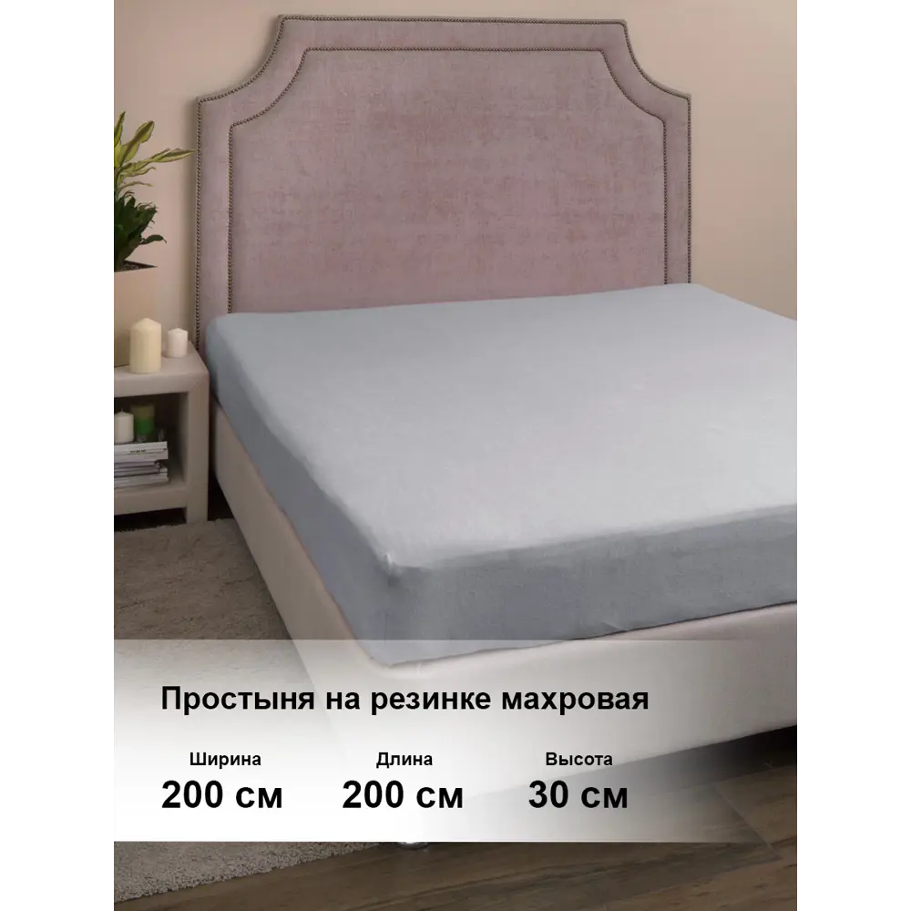 Фото Простыня Хлопковый край 200м-ПнР06м Грей, 200x200 см, хлопок, на резинке Фото Простыня Хлопковый край 200м-ПнР06м Грей, 200x200 см, хлопок, на резинке
