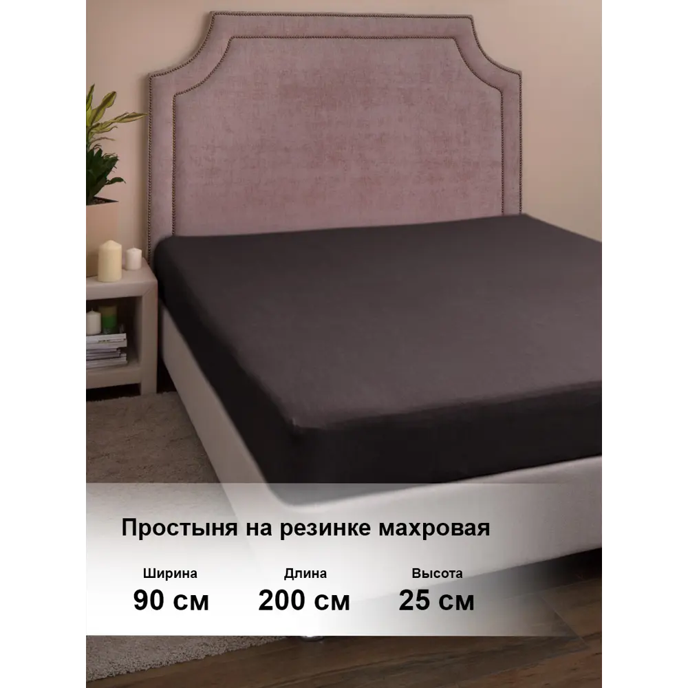 Фото Простыня Хлопковый край 90м-ПнР05м Графит, 200x90 см, хлопок, на резинке Фото Простыня Хлопковый край 90м-ПнР05м Графит, 200x90 см, хлопок, на резинке