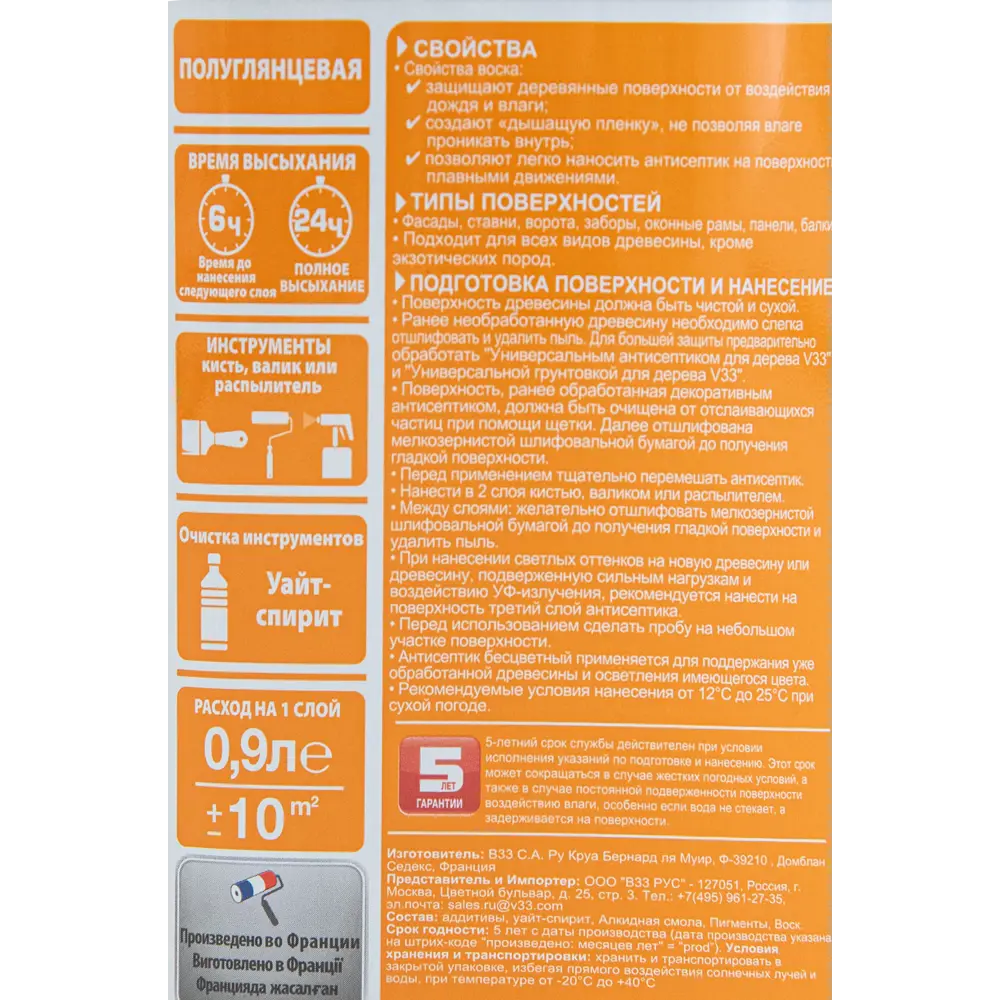Фото 3 Антисептик для дерева V33 Wax Protection полуглянцевый цвет золотой дуб 0.9 л Фото 3 Антисептик для дерева V33 Wax Protection полуглянцевый цвет золотой дуб 0.9 л