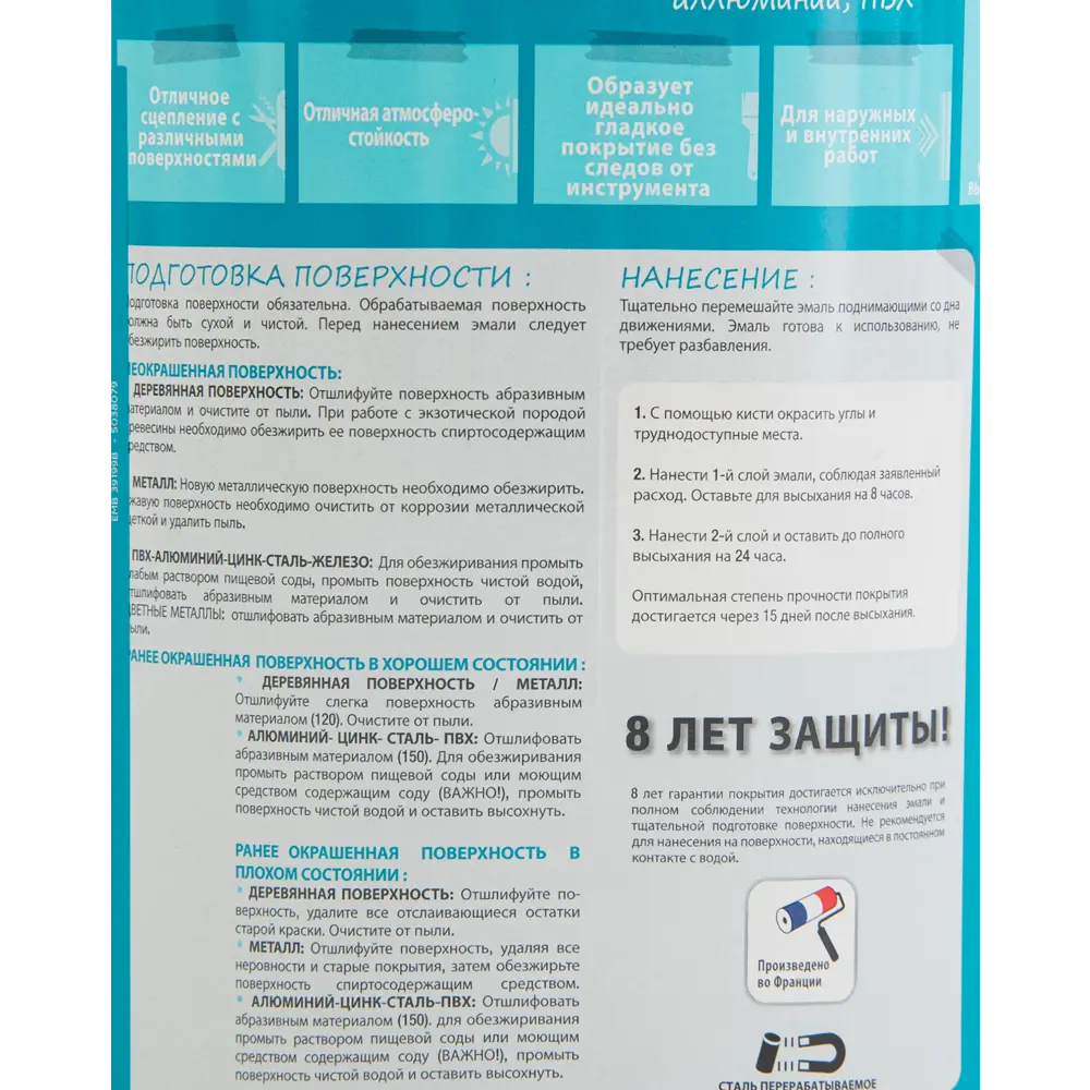 Фото 3 Эмаль по ржавчине V33 Direct Protect цвет черный 2.5 л Фото 3 Эмаль по ржавчине V33 Direct Protect цвет черный 2.5 л