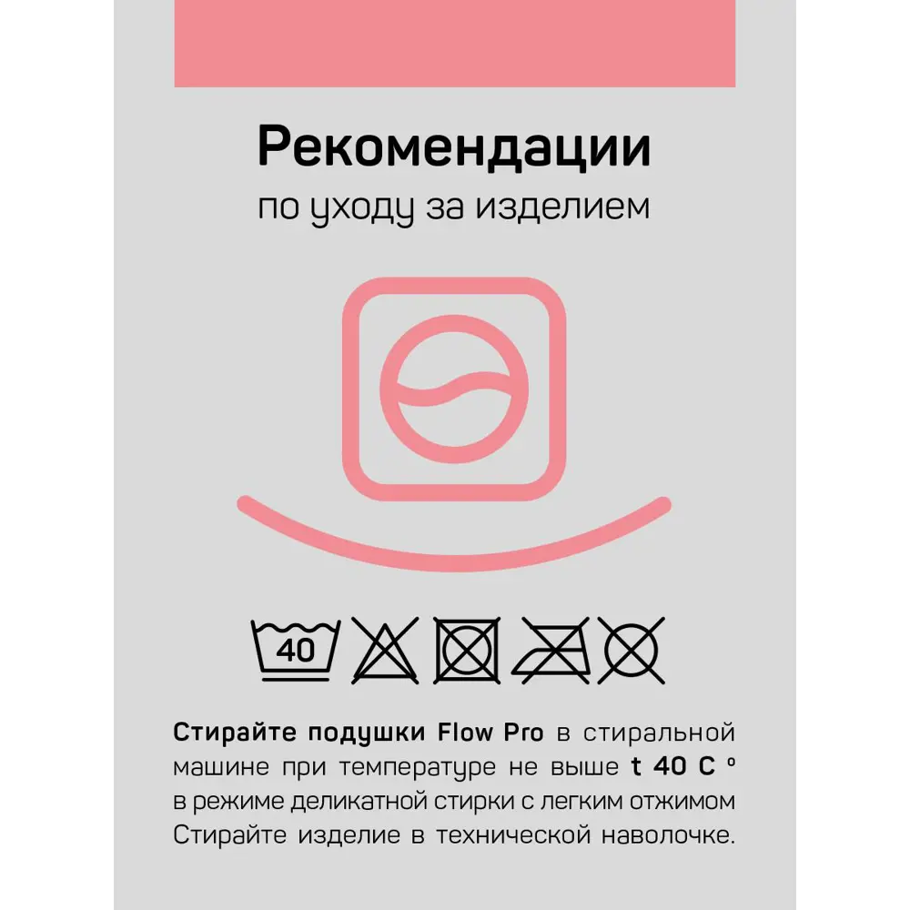 Фото 5 Подушка анатомическая IQ Sleep Flow Pro Max 38x58 см, полиуретановая пена Фото 5 Подушка анатомическая IQ Sleep Flow Pro Max 38x58 см, полиуретановая пена