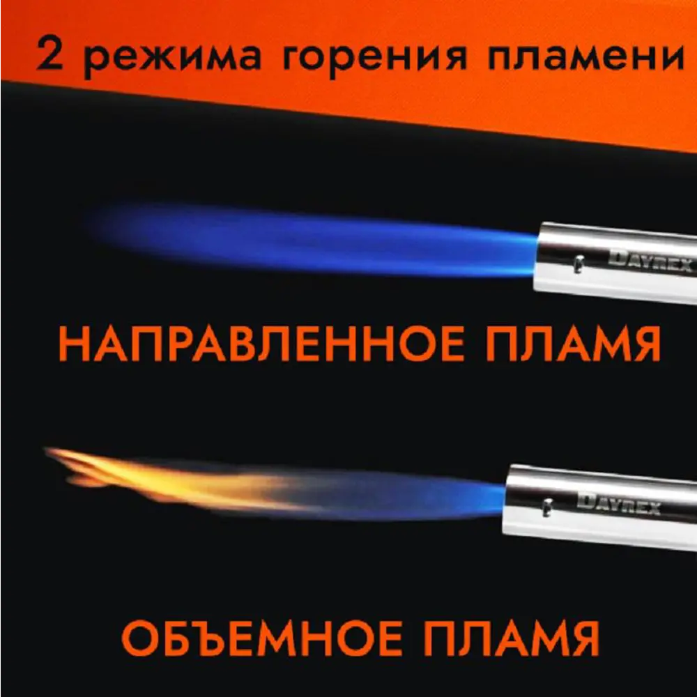 Фото 3 Горелка газовая с пьезо-поджигом Dayrex DR-48 1/10/50 Фото 3 Горелка газовая с пьезо-поджигом Dayrex DR-48 1/10/50