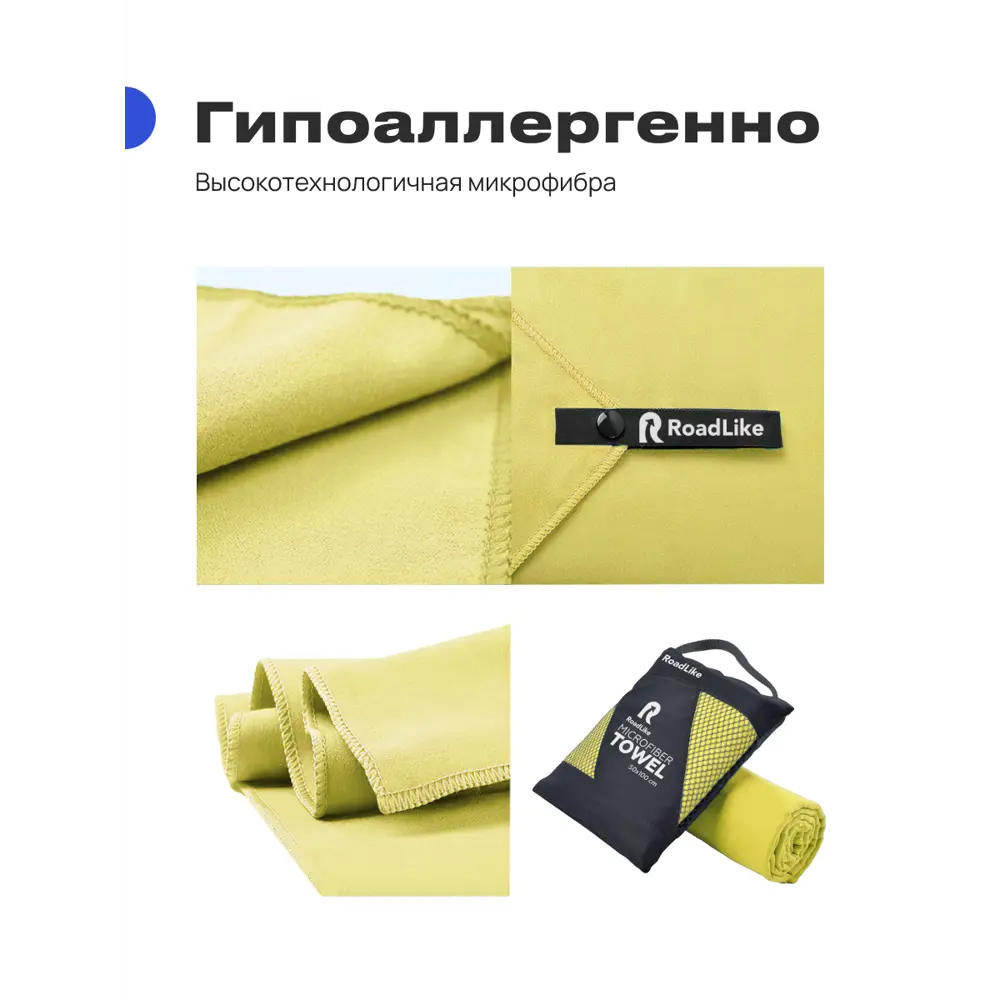 Фото Полотенце спортивное охлаждающее RoadLike Travel 50x100 см цвет желтый Фото Полотенце спортивное охлаждающее RoadLike Travel 50x100 см цвет желтый