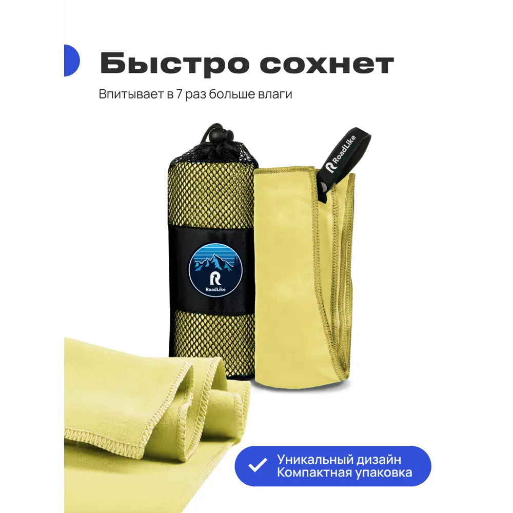 Фото 3 Полотенце спортивное охлаждающее RoadLike Camp 70x140 см цвет желтый Фото 3 Полотенце спортивное охлаждающее RoadLike Camp 70x140 см цвет желтый