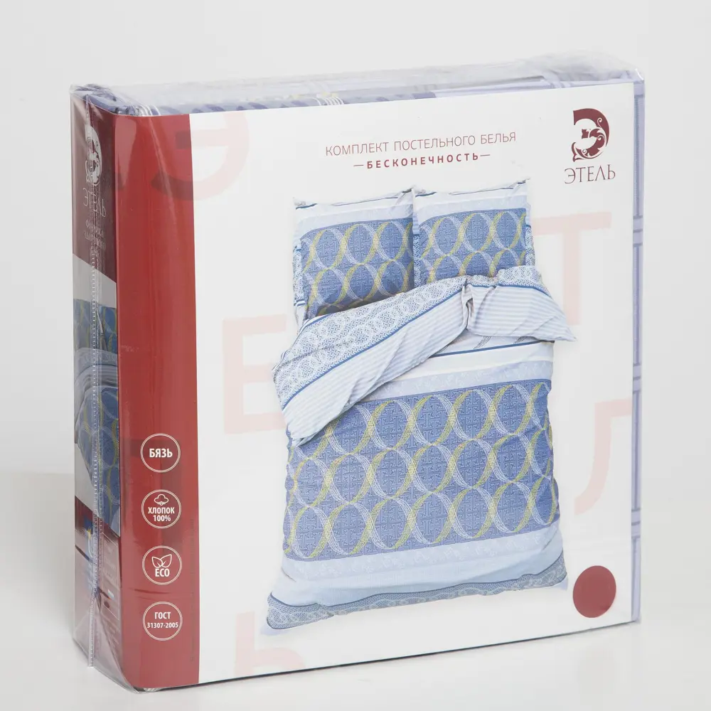 Фото 4 Комплект постельного белья Этель «Бесконечность» полутораспальный, бязь, разноцветный