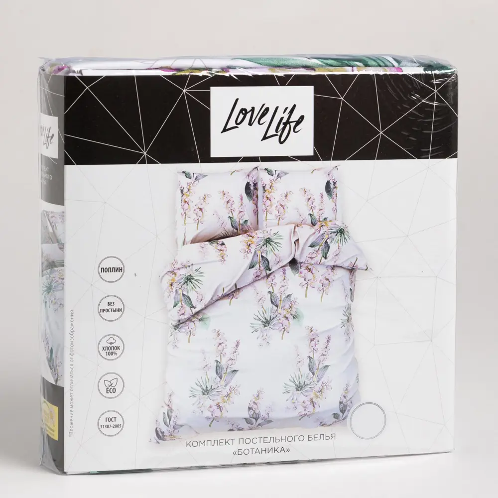 Фото 5 Комплект постельного белья Lovelife «Ботаника» евро, поплин, разноцветный