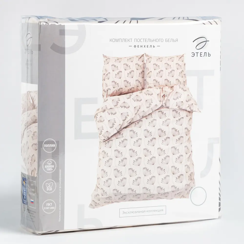 Фото 5 Комплект постельного белья Этель «Фенхель» полутораспальный, поплин, разноцветный