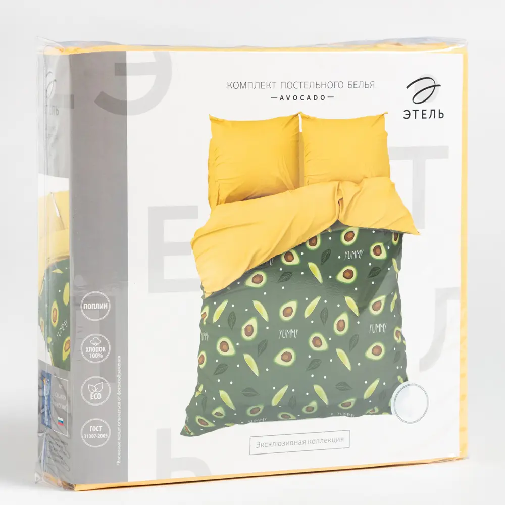 Фото 5 Комплект постельного белья Этель «Avocado» двуспальный, поплин, разноцветный