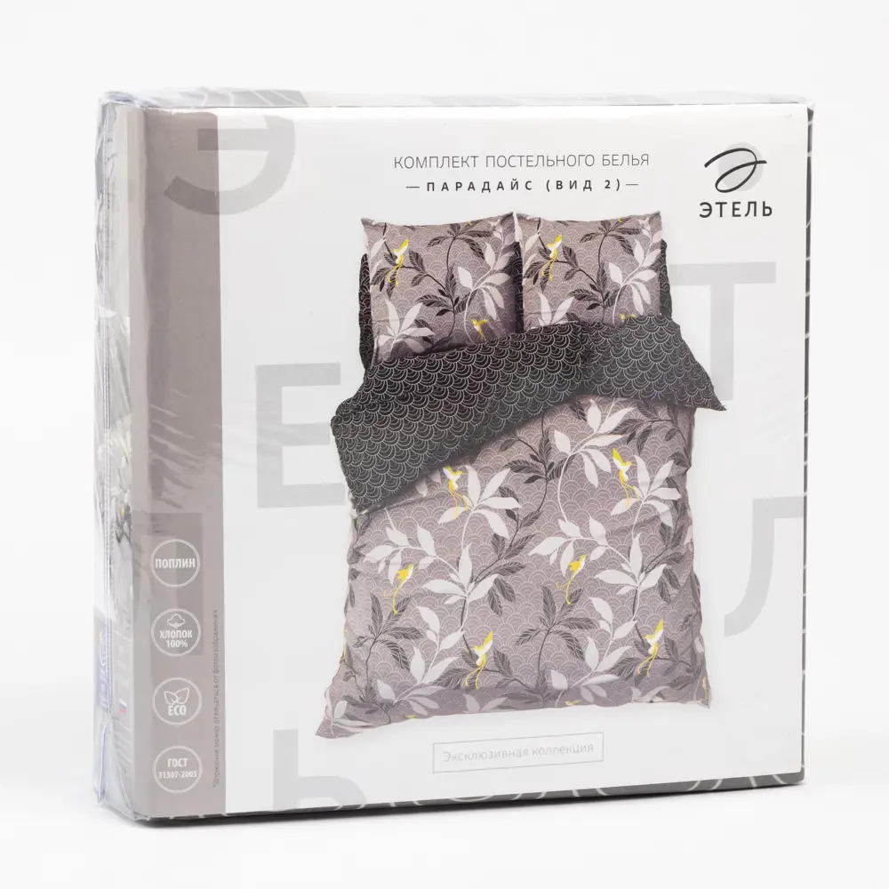 Фото 5 Комплект постельного белья Этель «Парадайс» (вид 2) евро, поплин, разноцветный