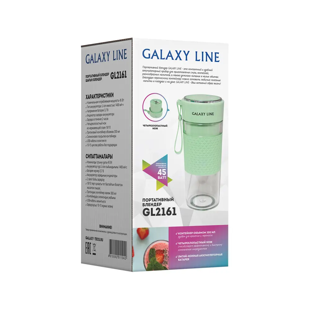 Фото 6 Блендер стационарный Galaxy line GL2161 1 скорость цвет салатовый гл2161л Фото 6 Блендер стационарный Galaxy line GL2161 1 скорость цвет салатовый гл2161л