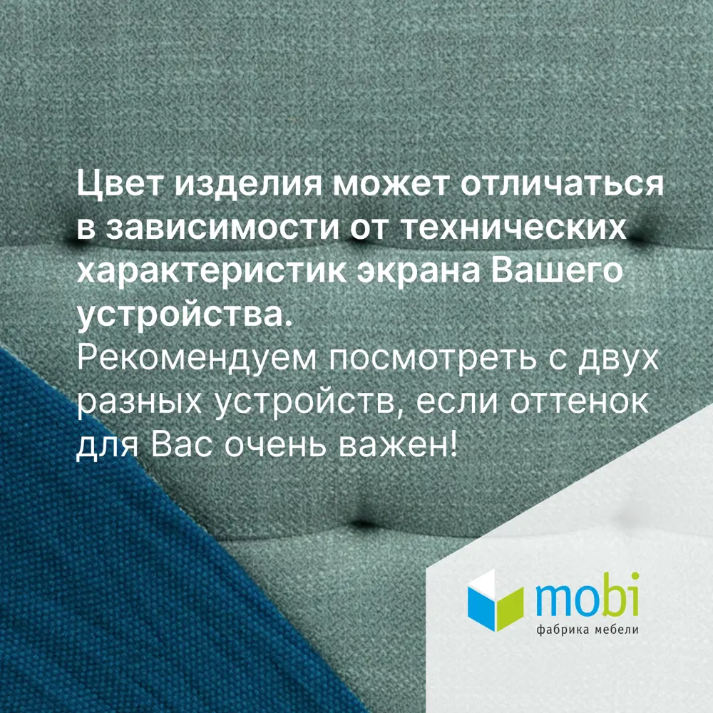 Фото 6 Пуф Моби 14.06.01 51x65 см цвет ментоловый Фото 6 Пуф Моби 14.06.01 51x65 см цвет ментоловый
