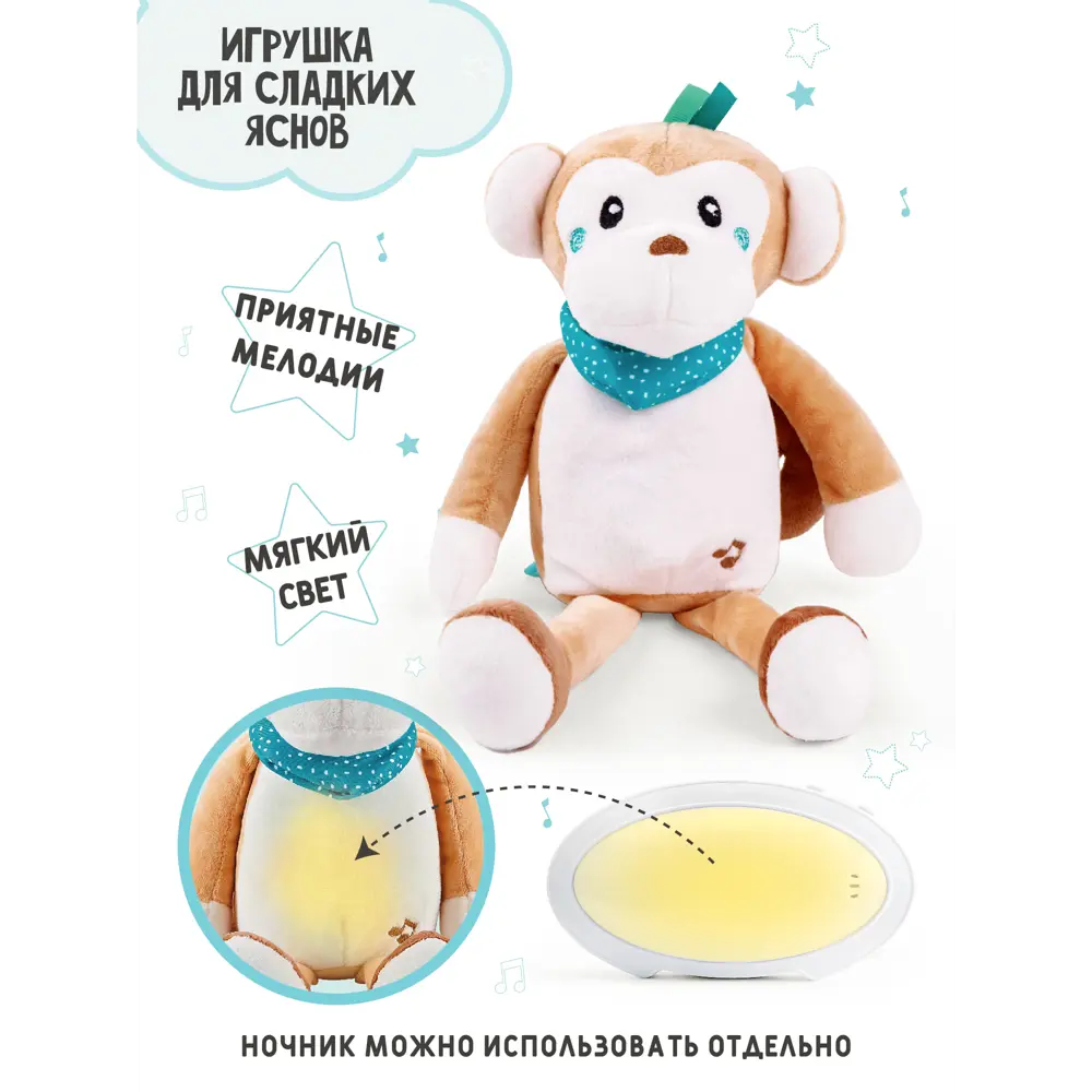 Фото 2 Музыкальная игрушка-ночник Amarobaby Buddy Monkey на батарейках Фото 2 Музыкальная игрушка-ночник Amarobaby Buddy Monkey на батарейках
