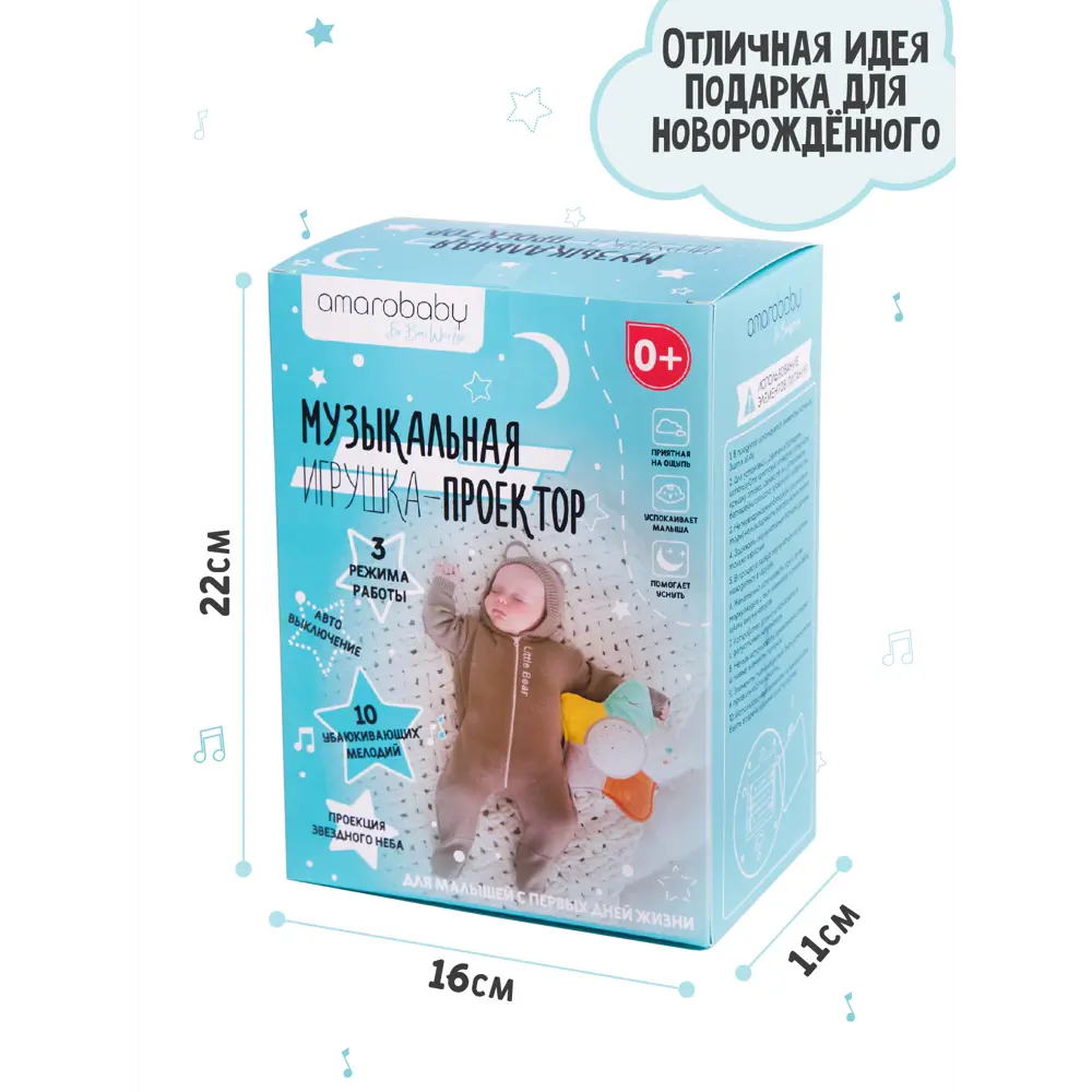 Фото 3 Музыкальная игрушка-проектор Amarobaby Starry Night Owl на батарейках Фото 3 Музыкальная игрушка-проектор Amarobaby Starry Night Owl на батарейках