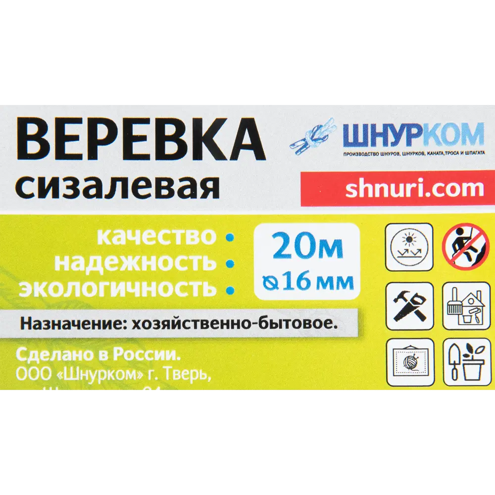 Фото 4 Веревка сизалевая 16 мм цвет бежевый, на отрез Фото 4 Веревка сизалевая 16 мм цвет бежевый, на отрез