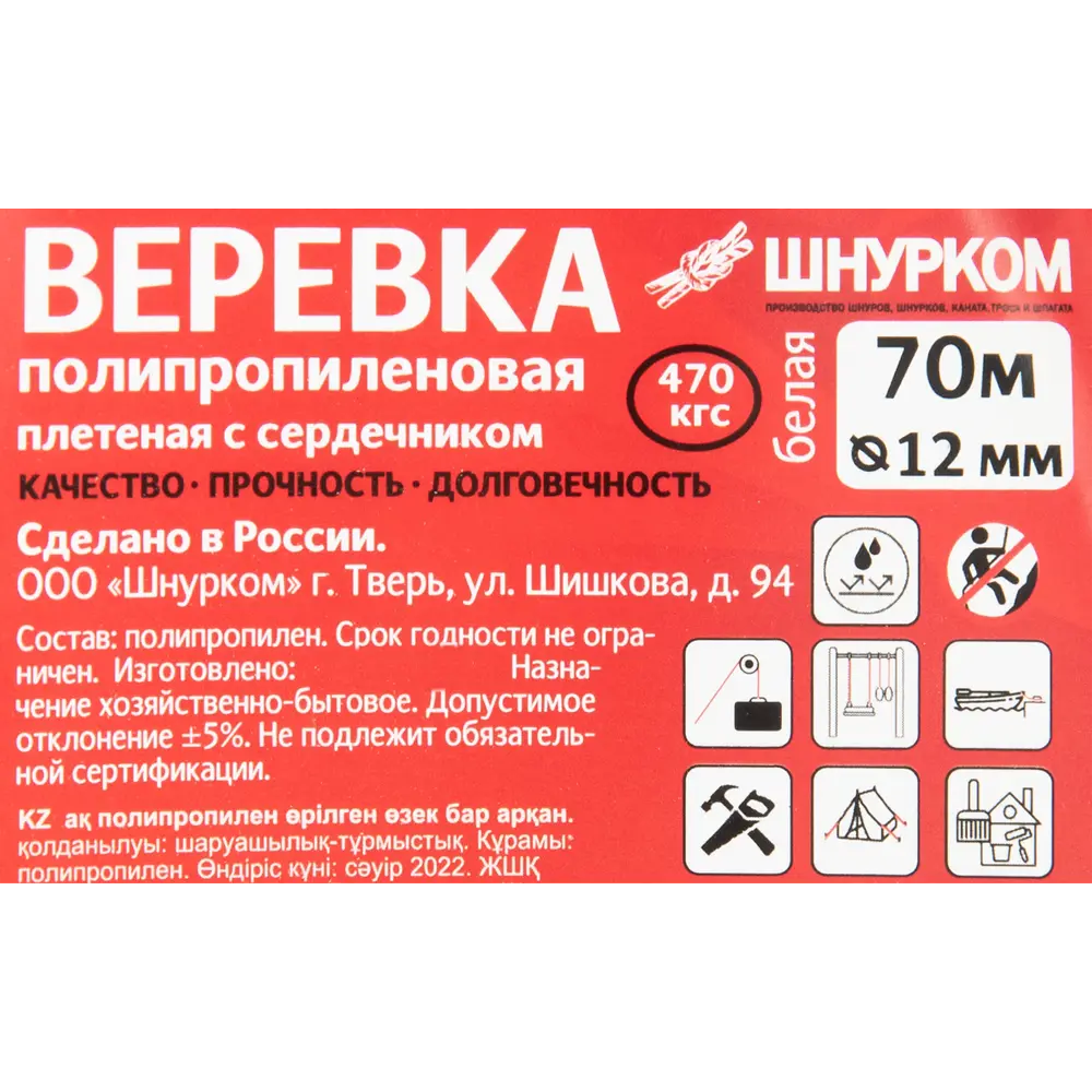 Фото 4 Веревка полипропилен с сердечником 12 мм цвет белый, на отрез Фото 4 Веревка полипропилен с сердечником 12 мм цвет белый, на отрез