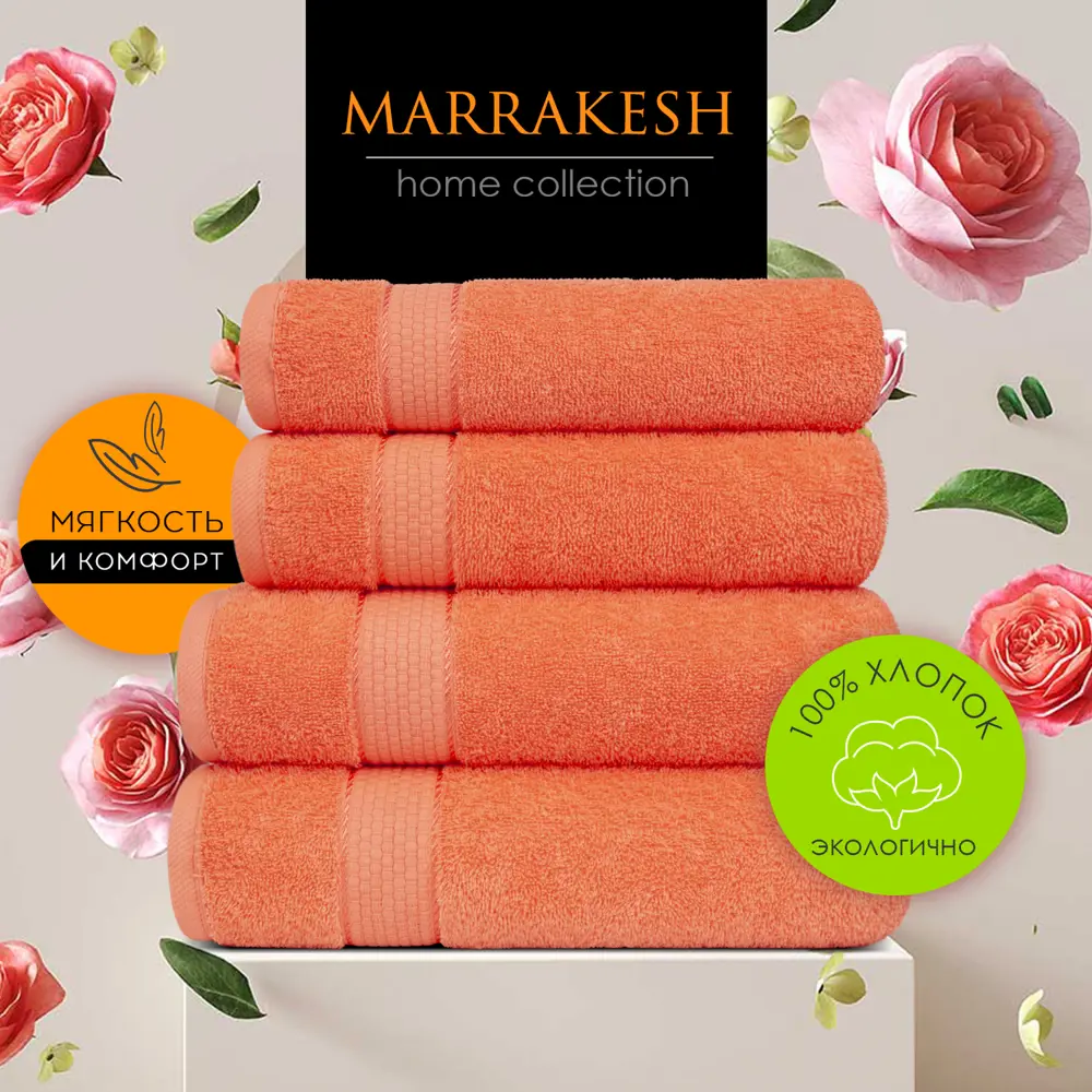 Фото 4 Набор из 2 полотенец Marrakesh 70x130 см цвет спелая слива Фото 4 Набор из 2 полотенец Marrakesh 70x130 см цвет спелая слива
