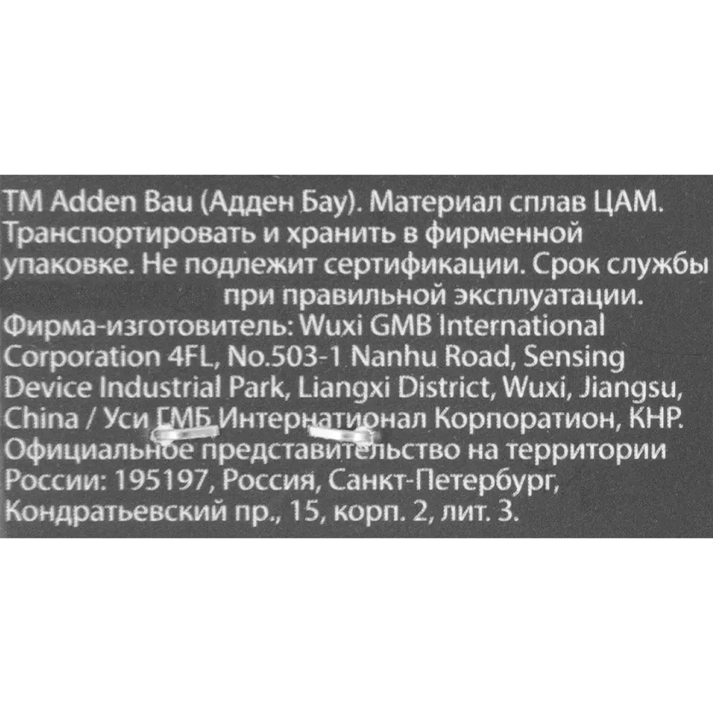 Фото 3 Накладка фиксатор Adden Bau WC Q003 цвет хром