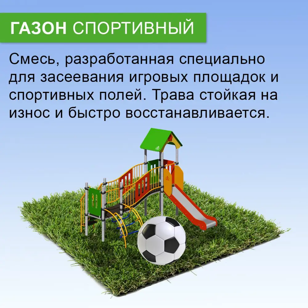 Фото 2 Семена газона Зри в корень! Спортивный 10 кг Фото 2 Семена газона Зри в корень! Спортивный 10 кг
