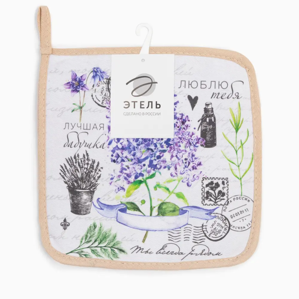 Фото 4 Прихватка Этель Лучшая бабушка 19x19 см хлопок цвет сиреневый Фото 4 Прихватка Этель Лучшая бабушка 19x19 см хлопок цвет сиреневый