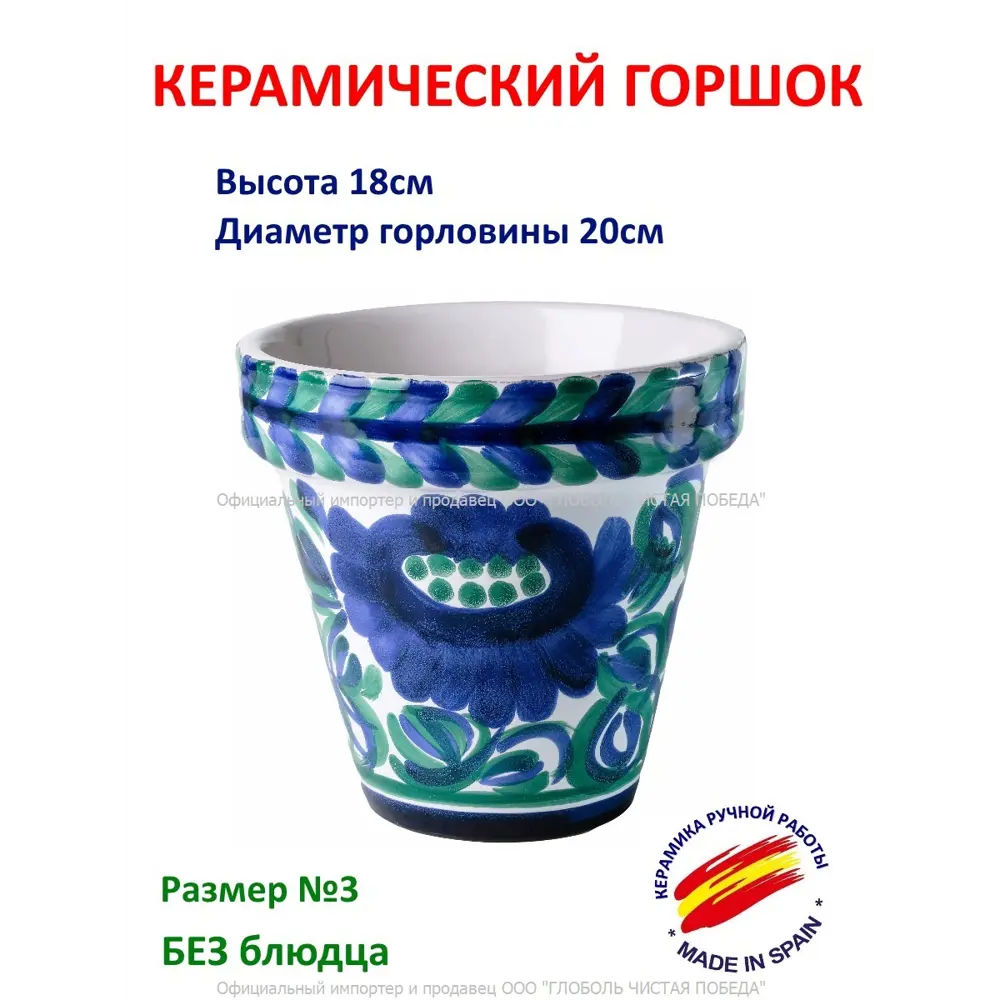 Фото 2 Горшок цветочный 301302 Испанская керамика 20 см 3 л керамика разноцветный Фото 2 Горшок цветочный 301302 Испанская керамика 20 см 3 л керамика разноцветный