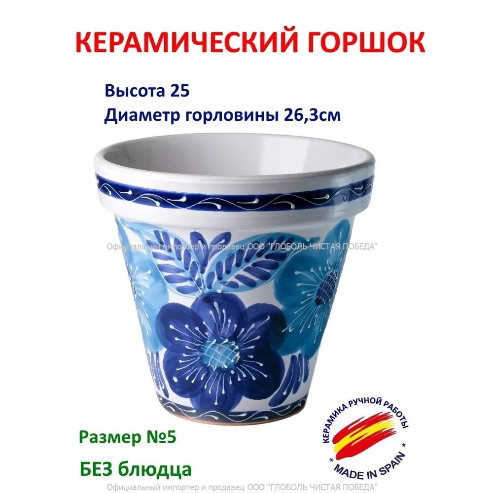 Фото 2 Горшок цветочный 301535 Испанская керамика 26.3 см 7 л керамика разноцветный Фото 2 Горшок цветочный 301535 Испанская керамика 26.3 см 7 л керамика разноцветный