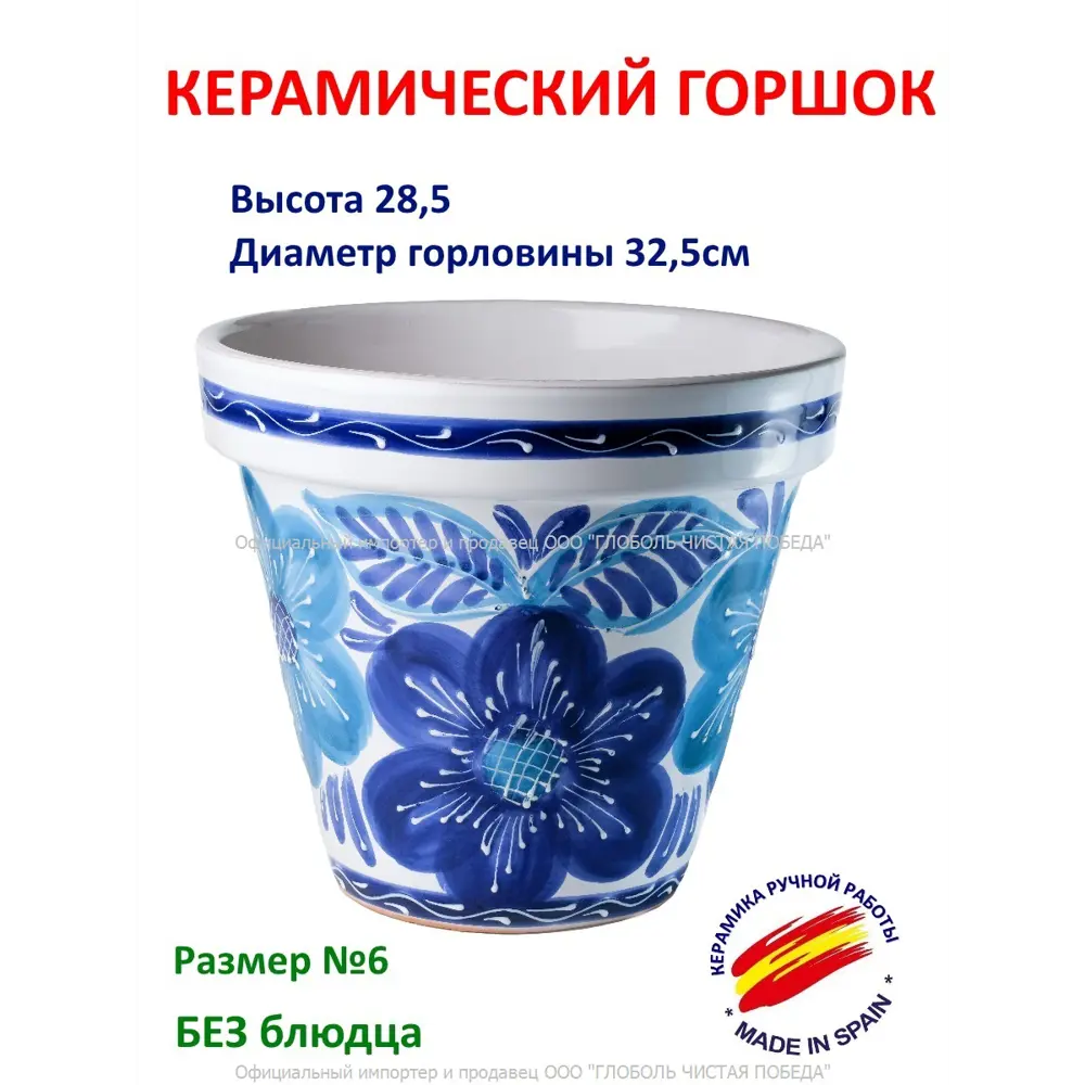 Фото 2 Горшок цветочный 301635 Испанская керамика 32.5 см 12 л керамика разноцветный Фото 2 Горшок цветочный 301635 Испанская керамика 32.5 см 12 л керамика разноцветный