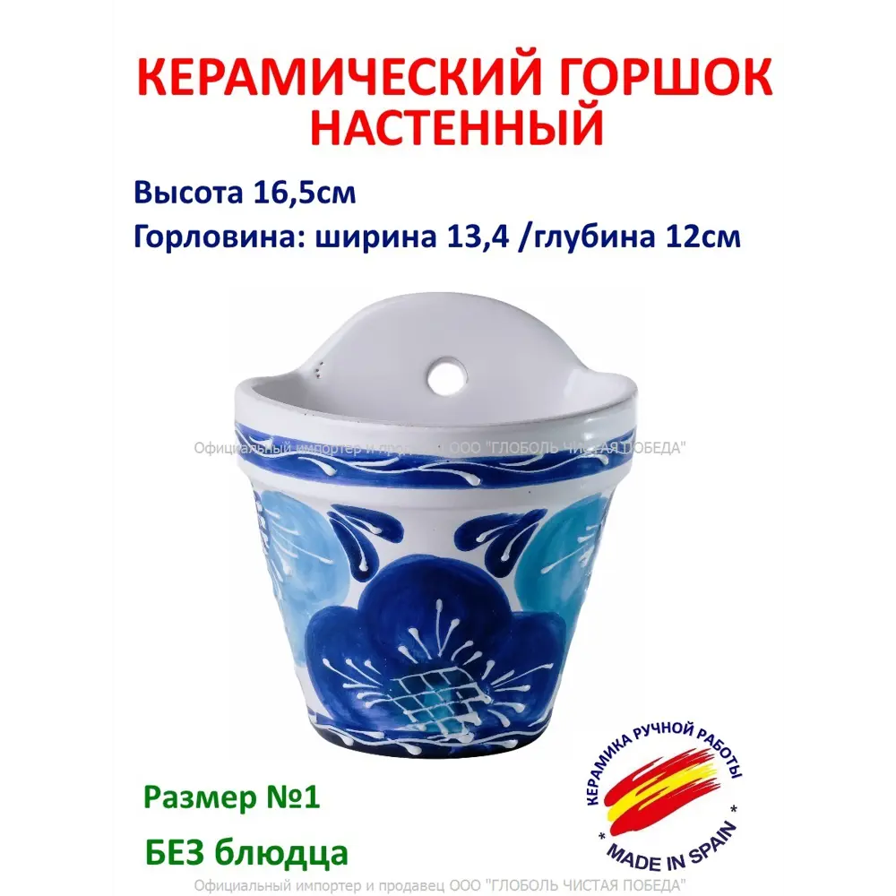 Фото 2 Горшок цветочный 302135 Испанская керамика 13.4 см 0.9 л керамика разноцветный Фото 2 Горшок цветочный 302135 Испанская керамика 13.4 см 0.9 л керамика разноцветный