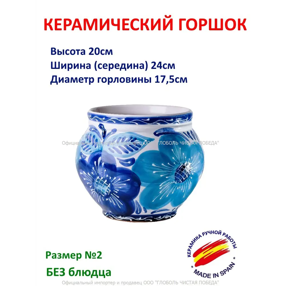 Фото 2 Горшок цветочный 303235 Испанская керамика 24 см 10 л керамика разноцветный Фото 2 Горшок цветочный 303235 Испанская керамика 24 см 10 л керамика разноцветный