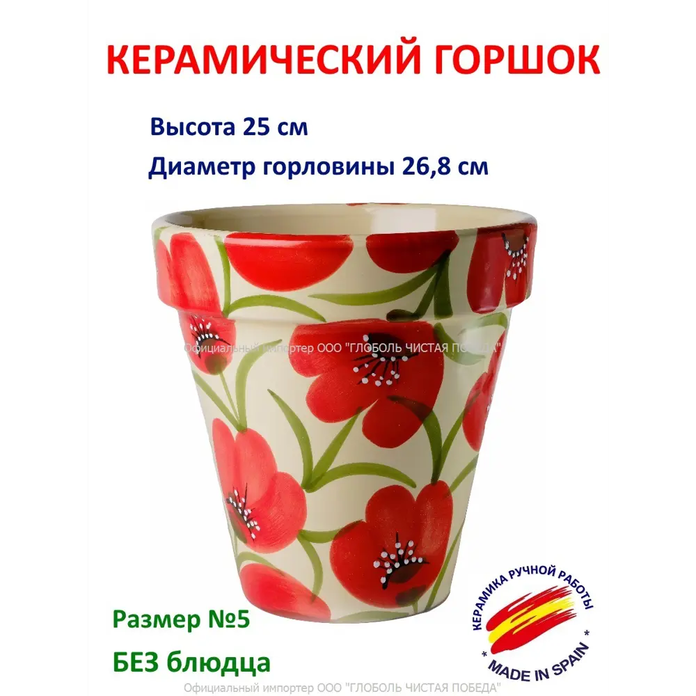 Фото 2 Горшок цветочный 101501 Испанская керамика 26.8 см 7.5 л керамика разноцветный Фото 2 Горшок цветочный 101501 Испанская керамика 26.8 см 7.5 л керамика разноцветный